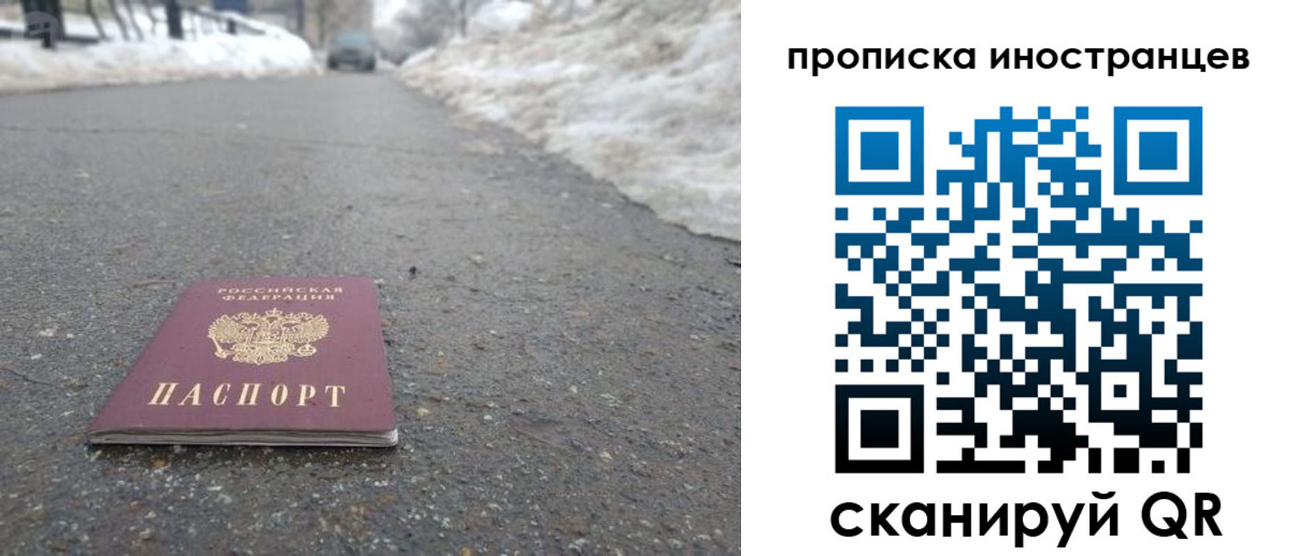 прописка ребенка в Емве