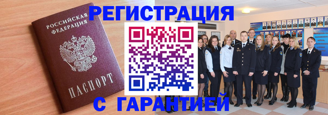 временная регистрация поиск в Емве