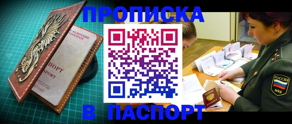 временная регистрация адрес в Емве