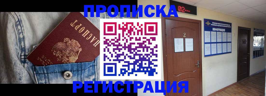 где прописаться в Емве