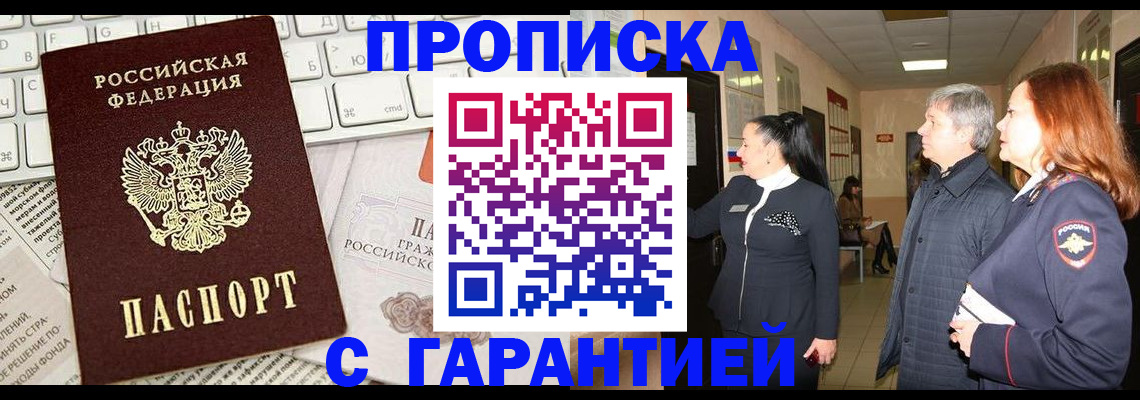 миграционный учет в Емве