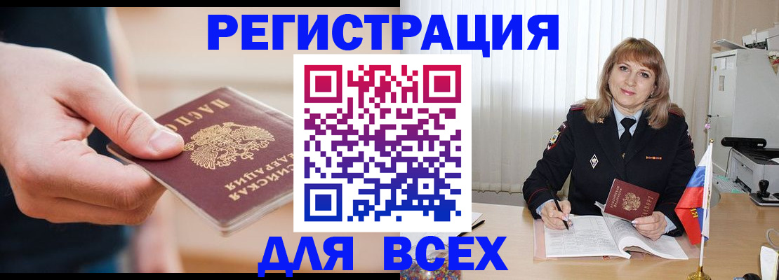 временная регистрация для школы в Емве