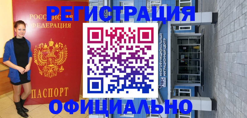 регистрация в Емве
