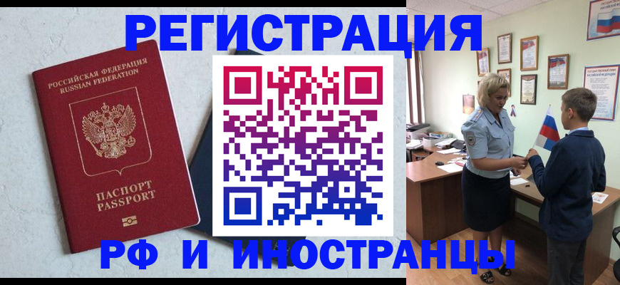купить прописку в Емве
