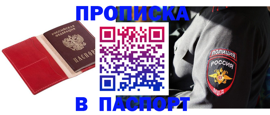 временная регистрация гарантия в Емве